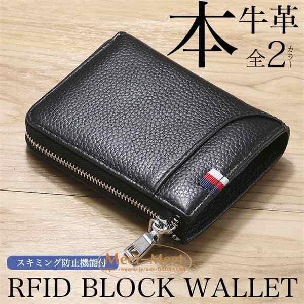 二つ折り財布 メンズ 財布 大容量 小銭入れあり 本革 ミニ財布 牛革カードケース ビジネス 紳士 レザー スキミング防止 RFID ウォレット