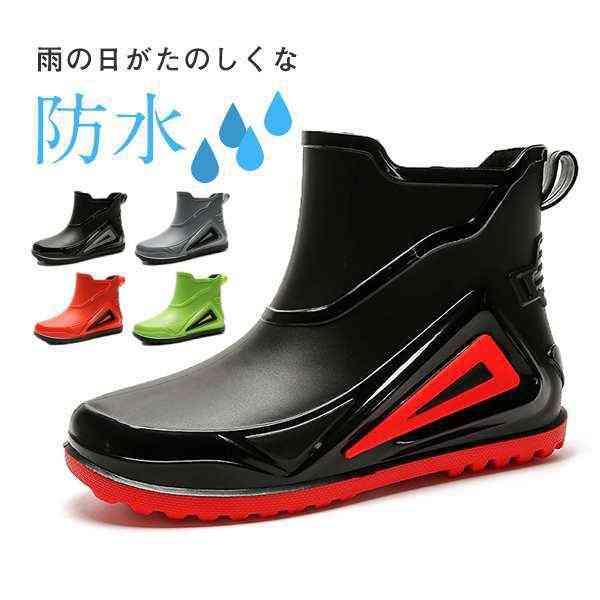 レインシューズ メンズ レインブーツ 雨靴 アメカジ ファッション カジュアル 晴れ雨兼用 かっこいい おしゃれ ブーツ ショート