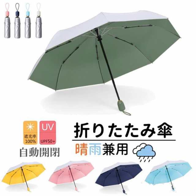 傘 折りたたみ傘 ひんやり傘 晴雨兼用 日傘 雨傘 ワンタッチ 自動開閉 軽量 折り畳み レディース 遮光遮熱 UVカット 耐風撥水 かわいい