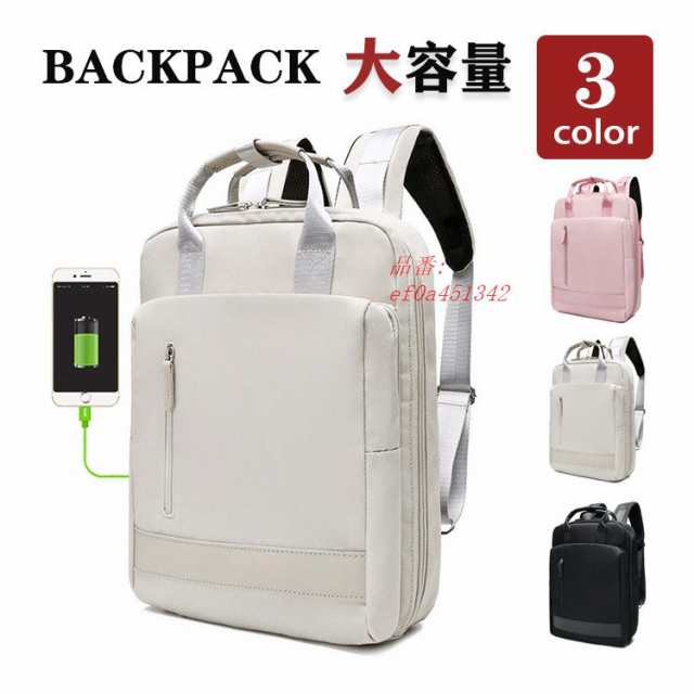 リュックサック ビジネスリュック 防水 ショルダーバッグ ビジネスバック レディース カバン 通勤 ノート バッグ安い パソコン バッグ 鞄
