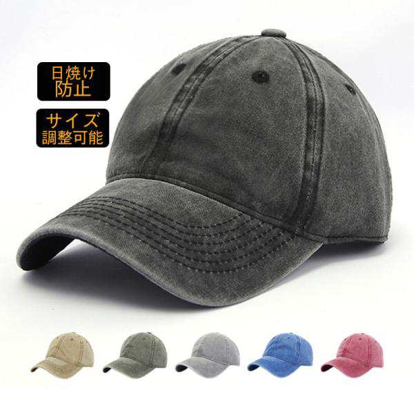 キャップ メンズ 帽子 UVカット99％ ウォッシュ加工 日焼け防止 熱中症対策 野球帽 登山 スポーツ 調整可能 男女兼用 おしゃれ