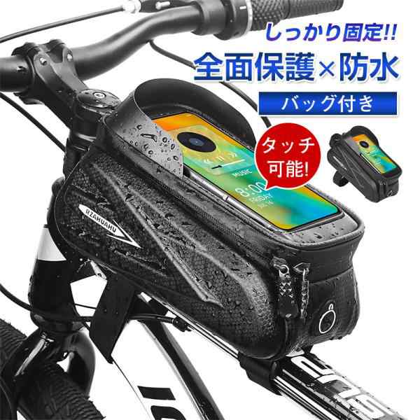 自転車 スマホホルダー スマホスタンド 携帯ホルダー バッグ付き トップチューブバッグ フレームバッグ 使いやすい タッチパネル対応 雨